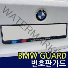 BMW1M 자동차 번호판가드 번호판플레이트