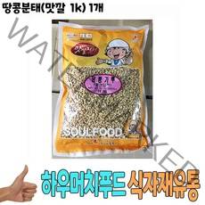 식자재 식재료 도매) 땅콩분태(맛깔 1Kg) 1개, 쿠팡 1, 쿠팡 본상품선택