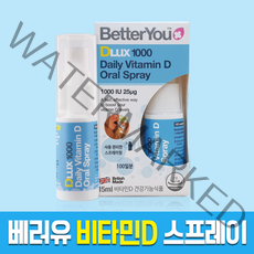 베러유 DLUX 디럭스 데일리 비타민D 1000IU 오랄 스프레이, 1개