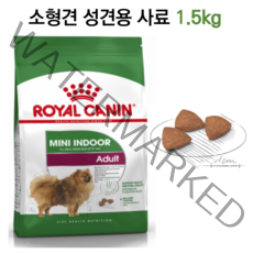 로얄캐닌 미니 어덜트 소형견 대용량 사료 1.5kg 푸들 말티즈 포메 비숑 닥스훈트 스피츠 슈나우져 요크셔 치와와 미니푸들 잘먹는사료 성견용사료 티컵강아지사료
