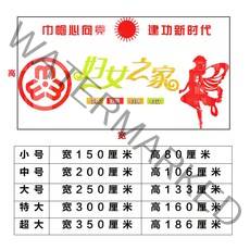 벽면데코 미시 집 문화의 담장 부녀 연합회 사무실 3D 입체 표시 어문 자 팬시 접착 스티커 그림 4847516626, 울긋불긋하다, 빅