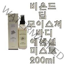 비욘드 딥모이스처 바디 에센셜 미스트 200ml