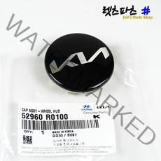 기아 마크 휠캡 52960R0100