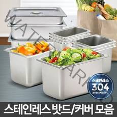 스텐밧드 업소용 식당 반찬통 보관용기 사각 냉장고, 엘온 1_2 스테인레스밧드 8호