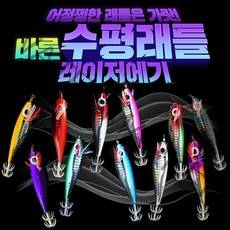 수평 래틀 레이저 에기 축광 요즈리 레이져 문어 쭈꾸미 갑오징어 한치 낚시 쪼꼬미 애기, 올퍼플