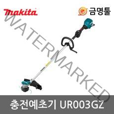 마끼다 UR003GZ 충전예초기 40V 본체 BL모터 3단속도조절 벌초 풀베기 잔디깍기