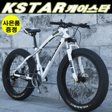 쇼핑타임 4.0 산악 광폭 타이어 자전거 팻바이크 30단, 21단, 20인치, 스카이블루