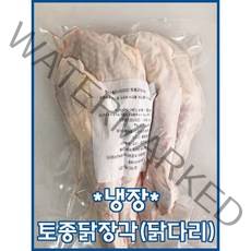 [성도축산] 장각 1kg [냉장] 통다리.장각.닭다리.토종닭다리