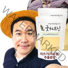 차조기 자소엽 차즈기 추출물 분말 가루 잎 차 국산 250g 굿허브닝, 250g x 2팩