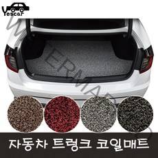 예스카 트렁크매트 코일매트 적재함 자동차매트 차량용매트, 현대자동차_아반떼AD(15년9월~)