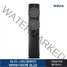 [전국기본설치무료] 위니아_ 17 컬렉션 둘레바람 스탠드형 에어컨 WPVW17DCPB 56.2, 매립배관
