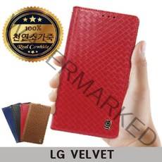 G900 VELVET LG 소가죽플립 보템 351aEA1d2