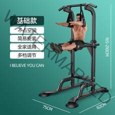 치닝디핑 가정용 철봉 턱걸이 풀업 홈트 전신운동 실내 머신 스트레칭바 헬스 매달리기 피트니스, 블랙 (1.65-2.1m) + 캔틸레버 밴드