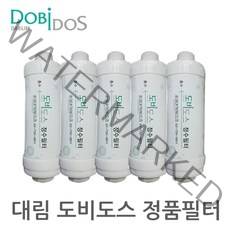 대림도비도스 비데 필터 5개 1세트, 5개입, 정품필터