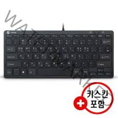 슬림 유선 미니키보드 키감좋은 조용한 부드러운 사무용 회사 업무용 사무실 얇은 작은 소형