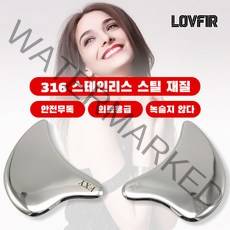 LOVFIR 스텐 근막칼 스크레이퍼 얼굴 마사지기 얼굴 미용 도구 괄사 괄사 마사지, 은색