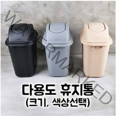 인테리어 휴지통 다용도 업소용 카페용 사무실 쓰레기통 화장실휴지통, 40L 블랙 하부만, 1개