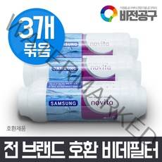 대림 비데 호환 비데필터/정수필터/녹물필터/연수필터