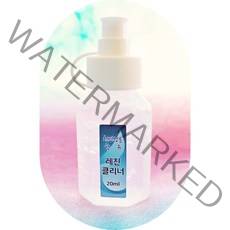 레진 클리너 / 몰드청소 및 소독 (20ml)