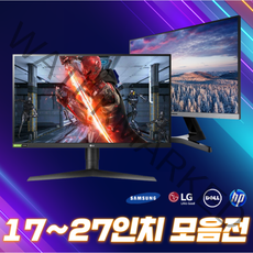 모니터 TV 22인치 FHD 17인치 19인치 20인치 22인치 23인치 24인치 27인치 AA급 모니터, 23"형 중소브랜드