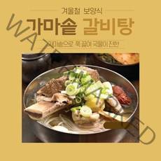 갈비탕맛집 간편식갈비탕 갈비탕집밥 갈비탕, 3개
