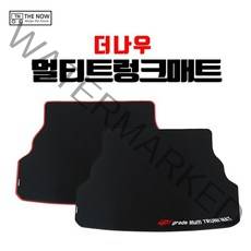 자동차 트렁크 매트 멀티 트렁크매트 차종별 맞춤제작 현대, 블랙, 아반떼 AD
