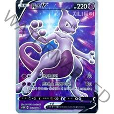 포켓몬 카드 - SR 뮤츠 V - 포켓몬GO + 미개봉 팩 or 서비스 카드(V VMAX VSTAR)