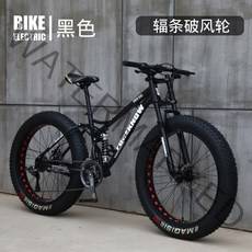 산악용 MTB 자전거 광폭타이어 2중쇼바 27단, 블랙[스포크] + 26인치 + 30단