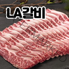 미국산 LA갈비 선물세트 추석 선물 엘에이갈비 소 갈비찜 꽃 갈비 구이 갈비세트 가정용 선물용 세트 2kg 4kg 1.8kg, 선물용 갈비찜 선물세트 1팩
