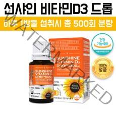 캐나다 리얼 선샤인 비타민D3 드롭 1000IU 하루 한방울 편하게 섭취 가능한 비타민D 액상형 천연 오렌지향 비타민 15ml, 1개