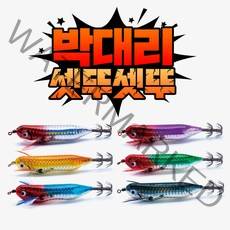 NEW 박대리2 테플론 레이저 6종 세트 전자 에기 LED 수평 레이져 문어 갑오징어 쭈꾸미 애기