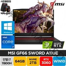MSI GF시리즈 Sword GF66 RTX3060 윈도우10 백팩/마우스증정 주식 고사양 게이밍 노트북, A11UE, WIN10 Home, 64GB, 2TB, 코어i7, 블랙