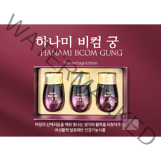 생활정원 하나미 비컴 궁 헤리티지 에디션 84정X3병