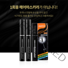 흰머리 새치 커버 스틱 헤어 틴트 매니큐어 마스카라 염색 부분 염색약