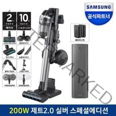 삼성 제트2.0 무선청소기 200W VS20T92P8SD 청정스테이션포함, 선택완료, 단품없음