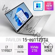 HP 파빌리온 15-eg1123TU [화이트색상 모델+Win11 Home 탑재], WIN11 Home, 8GB, 2TB
