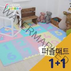 소리안나) 10T 퍼즐매트 30cm 10장세트 1+1 (무지/숫자/스타/하트/우드 놀이방매트), 아이보리10장, 아이보리10장