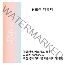 스포츠 타월 냉감 속건 비건, 핑크  디퓨저