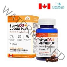 파마젠 썬빛 비타민D3 2000IU 활성형 비타민d 액상 캡슐 아연 셀렌 청소년 중년 노년 여성 남성 뼈 건강 도움, 90캡슐, 300mg