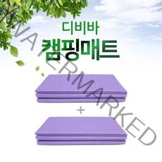 디비바 1+1 캠핑매트 중형 140x200 퍼플/그린 (가방포함)양면, y01_퍼플+퍼플