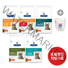 [정품계량컵 증정] 펫닥터몰 힐스 처방사료 고양이 소포장 cd멀티케어 cd멀티케어스트레스 wd kd 메타볼릭 td id zd 동물병원사료 made in USA, z d(1.81)
