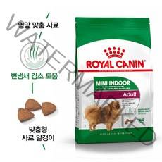 로얄캐닌 미니 인도어 어덜트 3kg