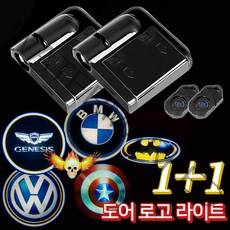 이십이도 1세대 도어라이트, 45 K5, 2개