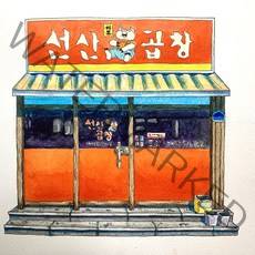[선착순 라면 사리 무료 증정] 선산이조곱창 2인분(국내산), 2인분 16000원