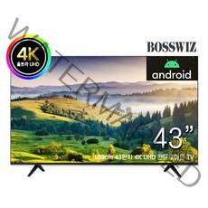 보스위즈 BOSSWIZ 43인치 구글 안드로이드 UHD 4K LED 스마트 대기업 패널 중소기업 TV 모니터 티비 텔레비전 벽걸이 스탠드, 택배배송/자가설치