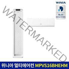 서울경기인천 기본설치포함 위니아 멀티형에어컨 MPVS16BHEHM, MPVS16BHEHM(서울)