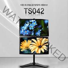 Claire TS042 24~32용 세로 이중 모니터 스탠드 PC용 #38611163EA, 쏘르치 본상품선택, 쏘르치 본상품선택