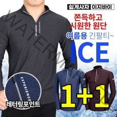 (1+1) [이지바이] 유라이크 남성 여름용 쾌적한 긴팔 집업 티_빅사이즈 등산복 작업복 냉감