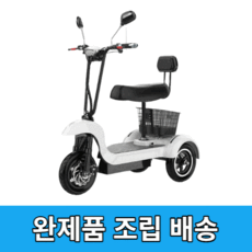 여성 세발 전기자전거 접이식 배터리 48V 삼륜 전동 전기 스쿠터 어른용, 블랙, 옵션02 싱글 납산36V(운행거리30-35km)