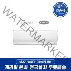 [기본설치무료] [전국무료배송] [본사설치] [22년 최신형] 캐리어 벽걸이에어컨 인버터 절전형 6평 8평 10평 13평 16평 가정용 업소용 사무실, 2) 캐리어_6평_JRCD061FAWWSD, 기본설치포함